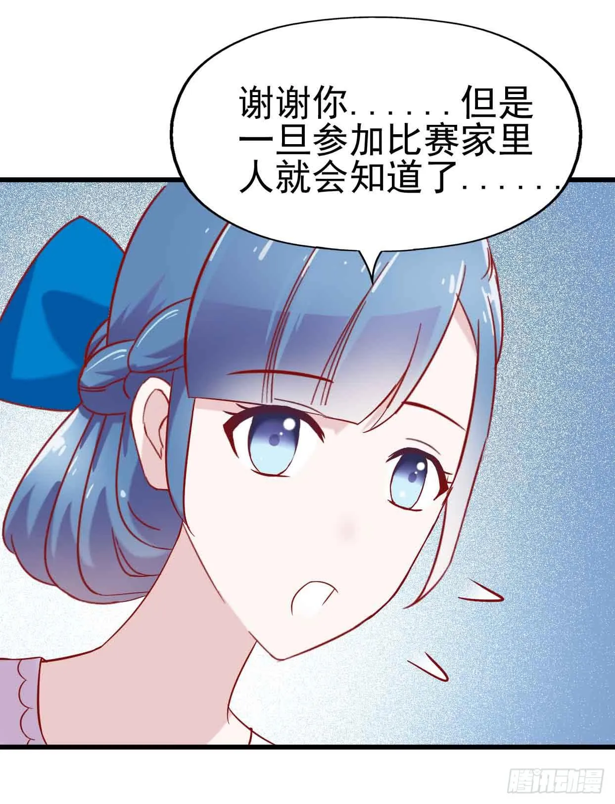 第十四话·勒索计划 第72页