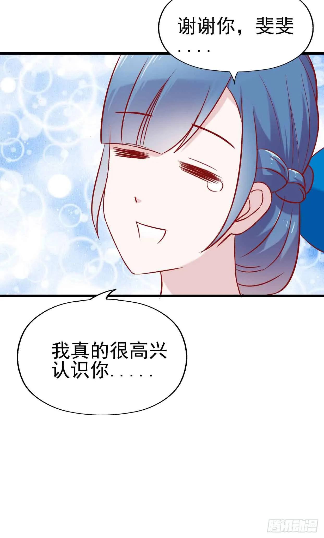 第十四话·勒索计划 第74页