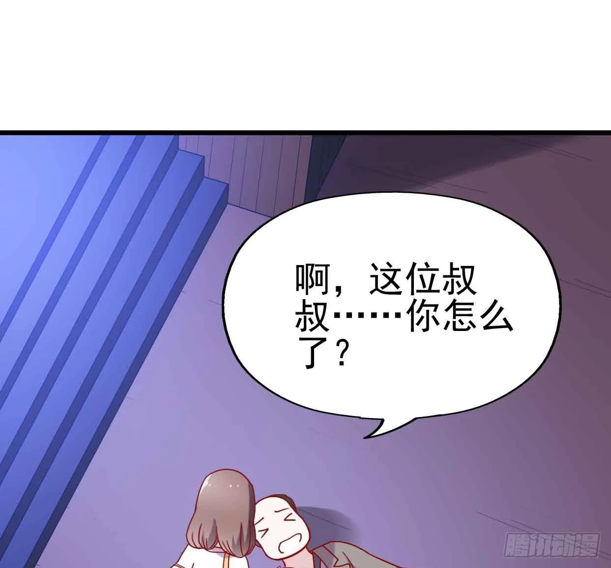 第十四话·勒索计划 第77页