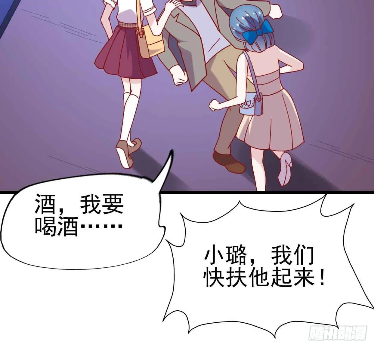 第十四话·勒索计划 第78页