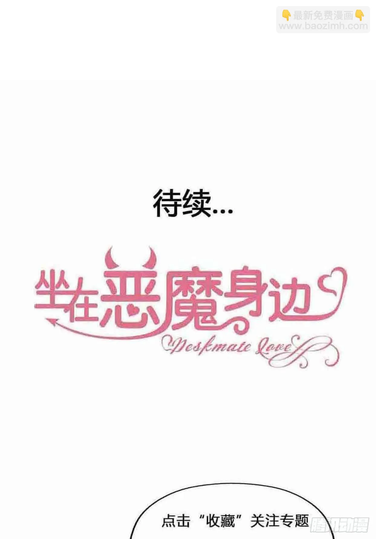 第十四话·勒索计划 第83页