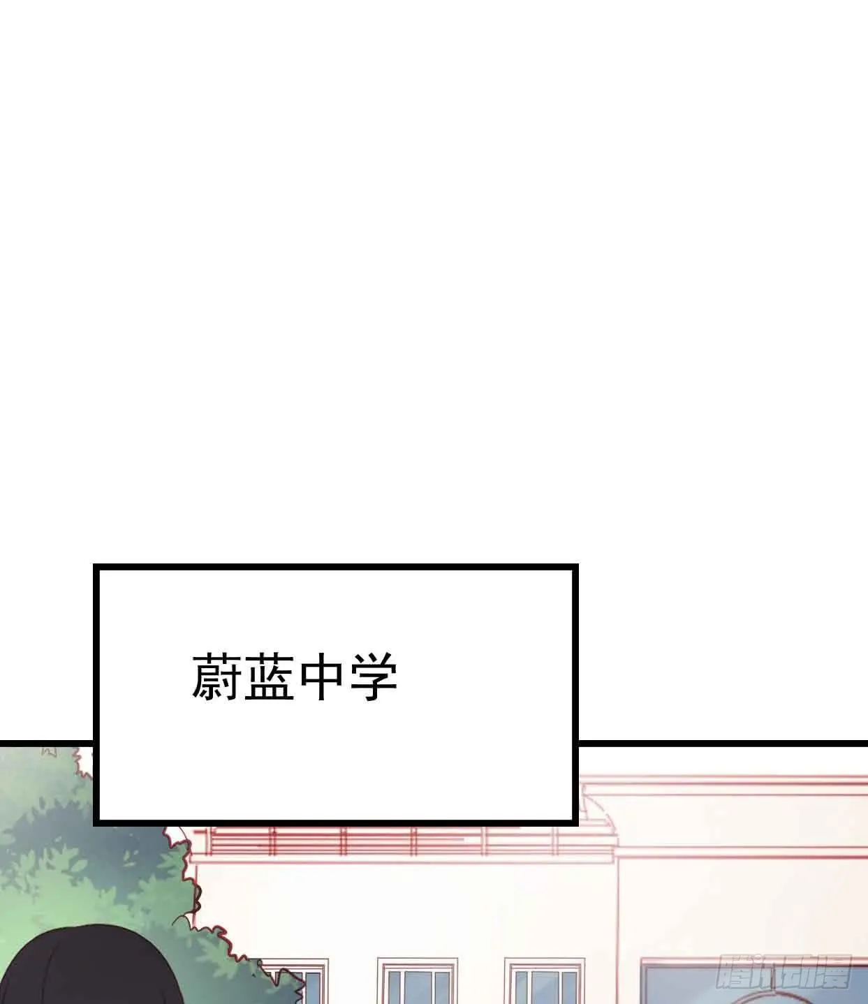 第十五话·我不是援交女 第3页