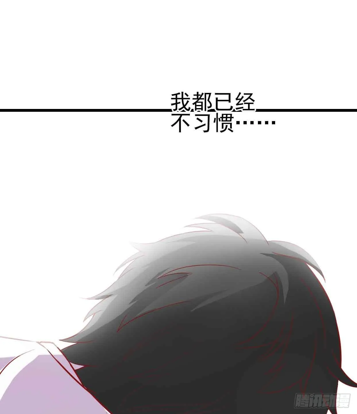 第十五话·我不是援交女 第9页