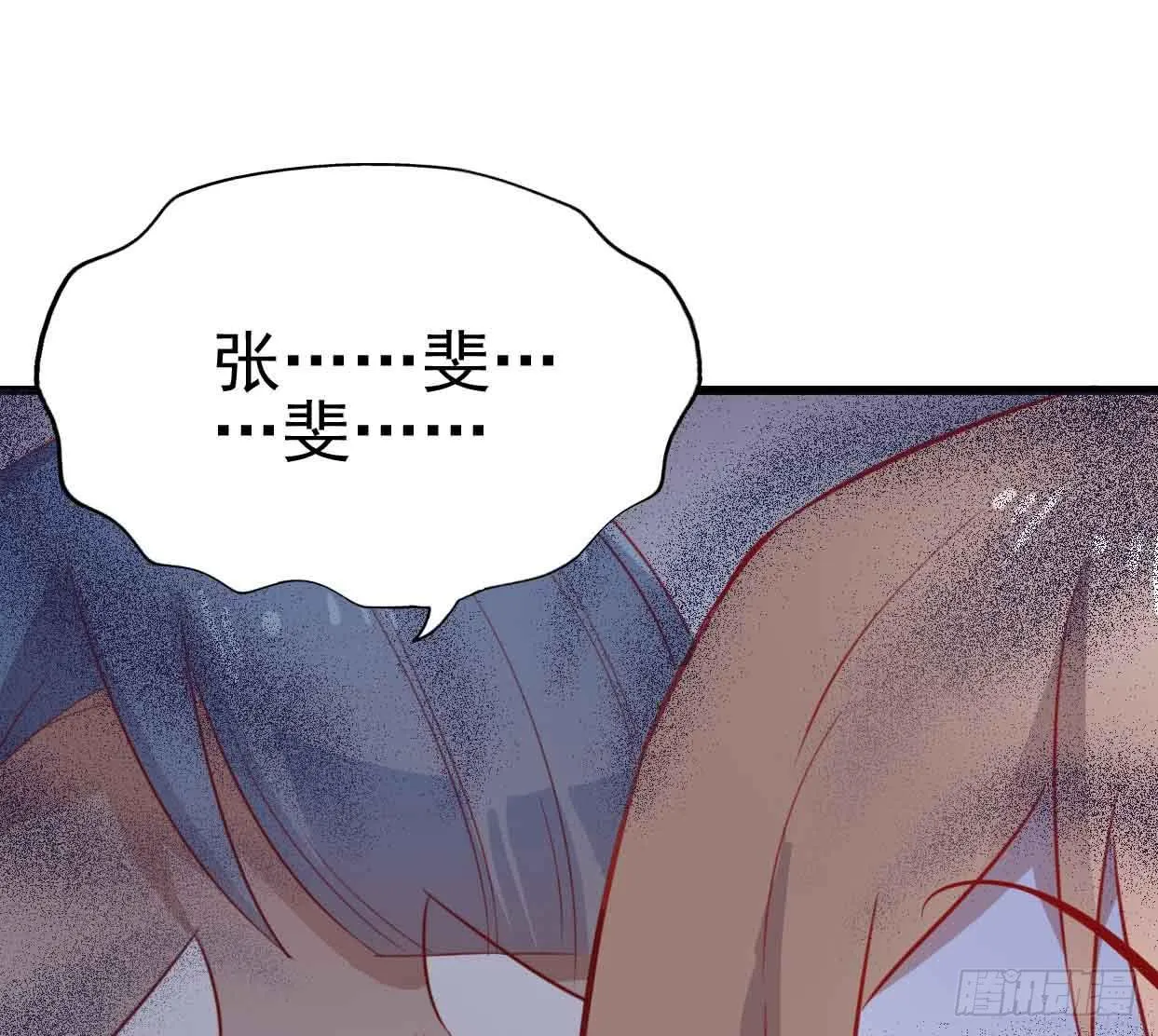 第十五话·我不是援交女 第24页
