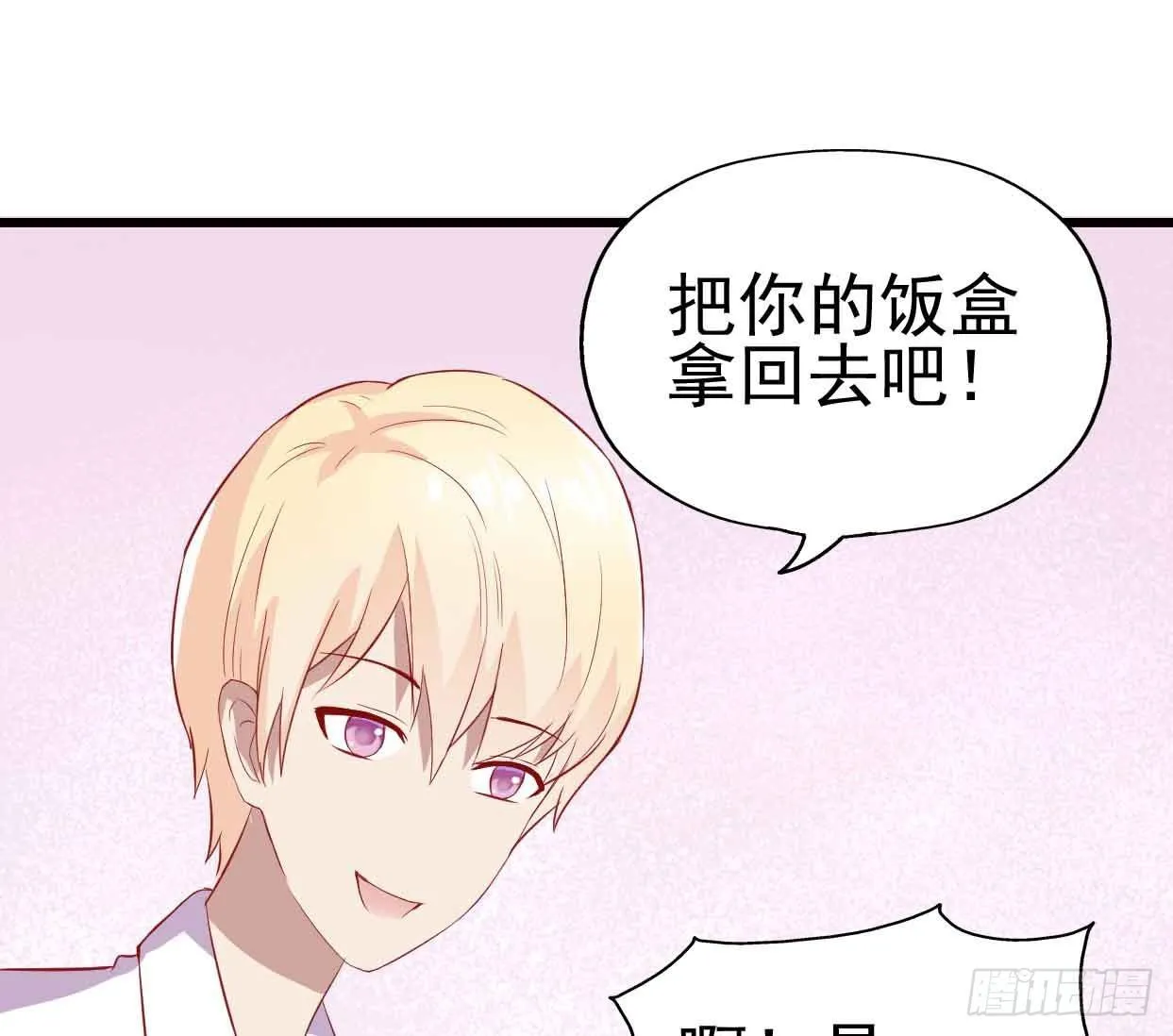 第十五话·我不是援交女 第77页