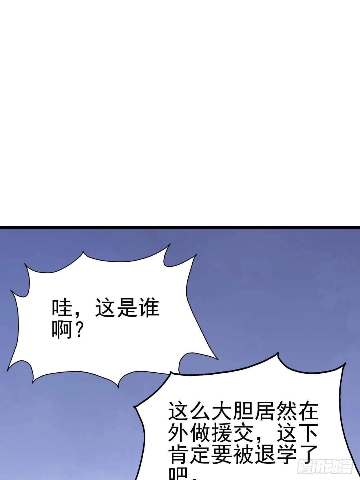 第十六话·曝光时刻 第3页