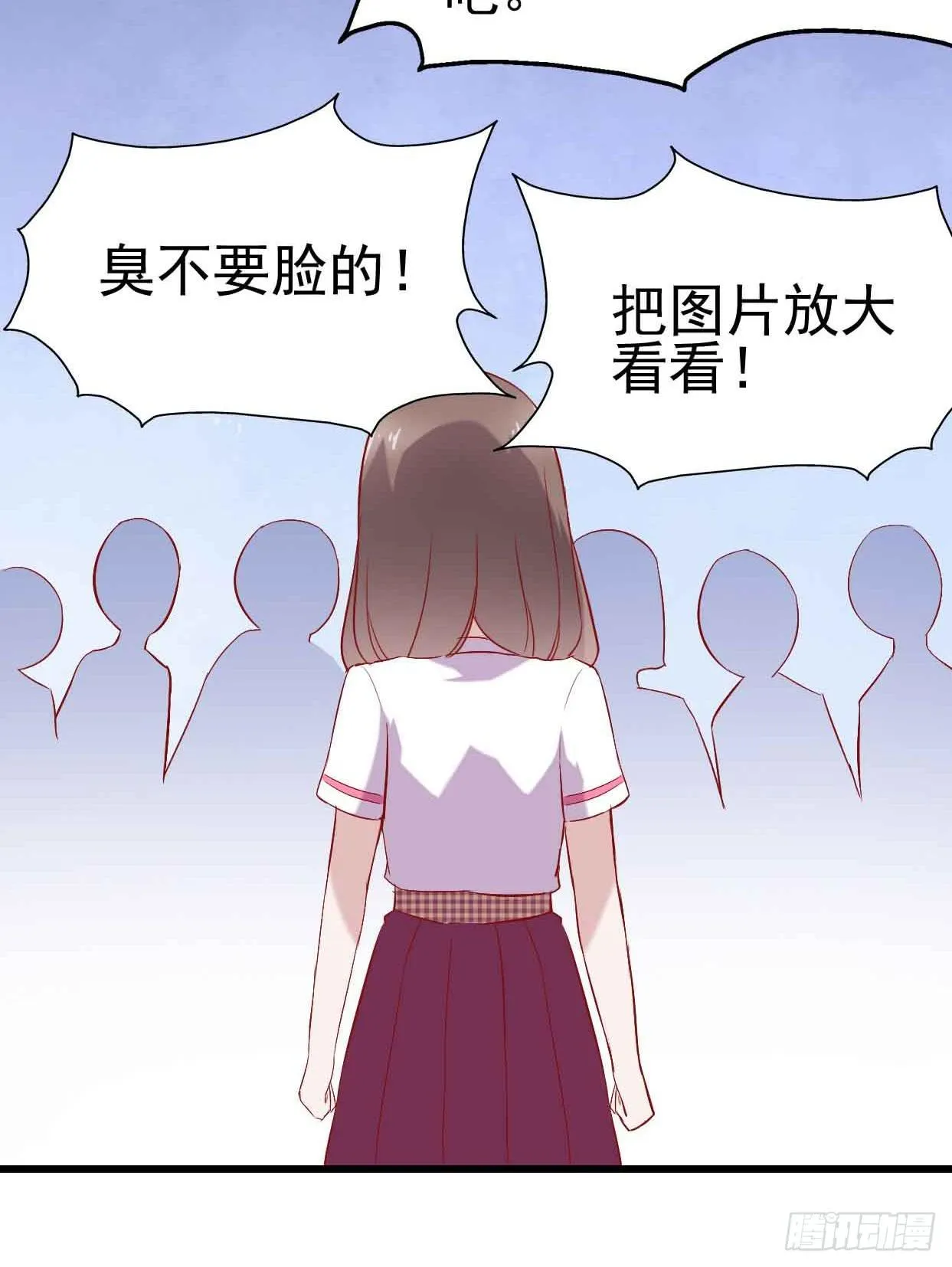 第十六话·曝光时刻 第4页