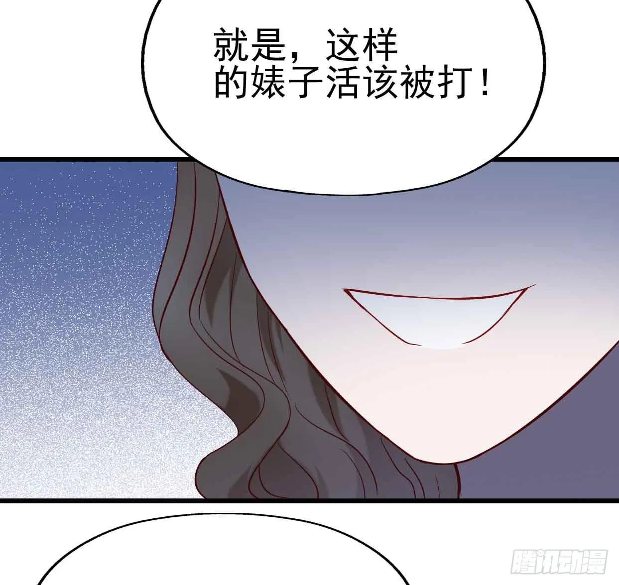 第十六话·曝光时刻 第6页