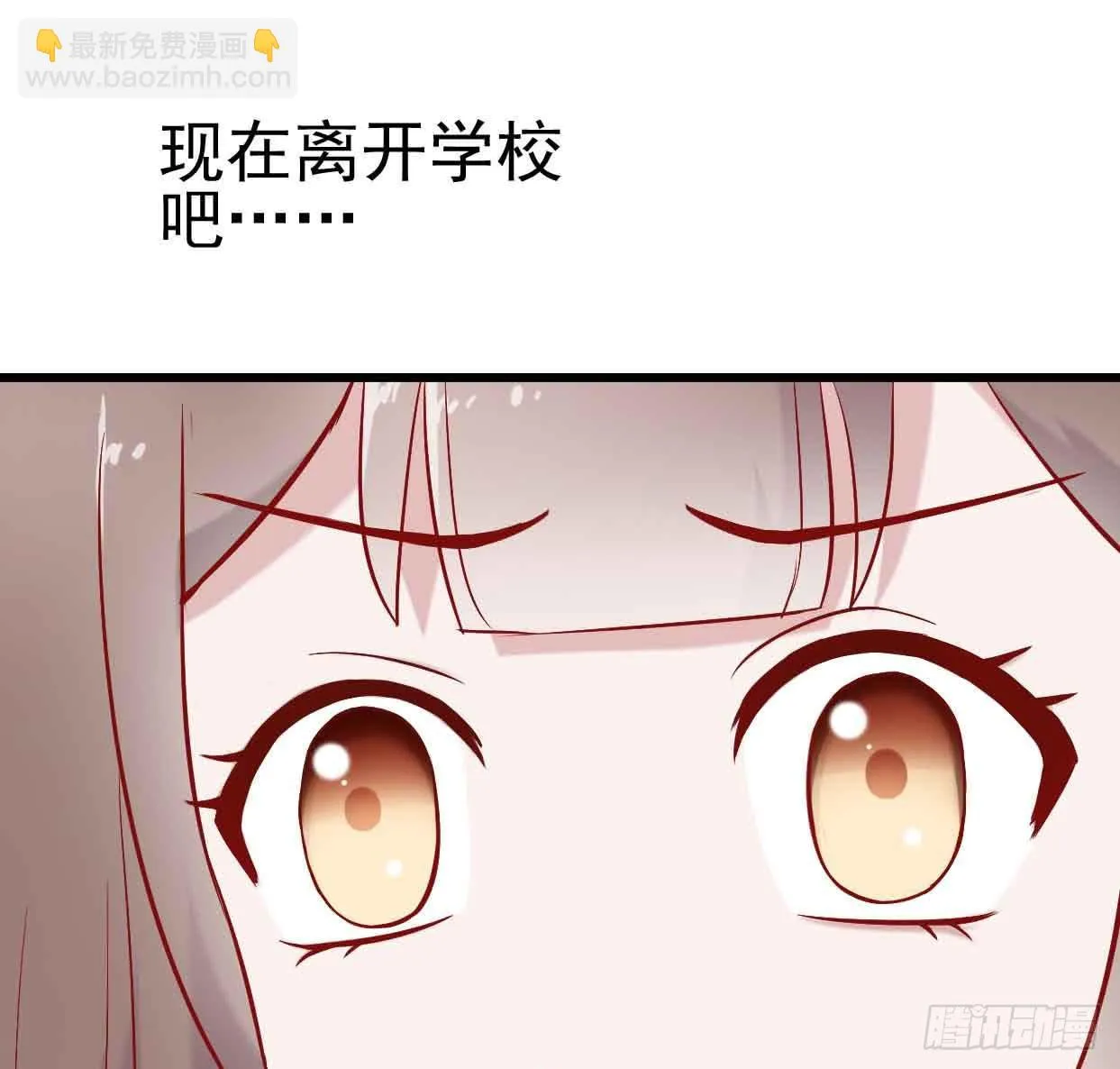 第十六话·曝光时刻 第8页