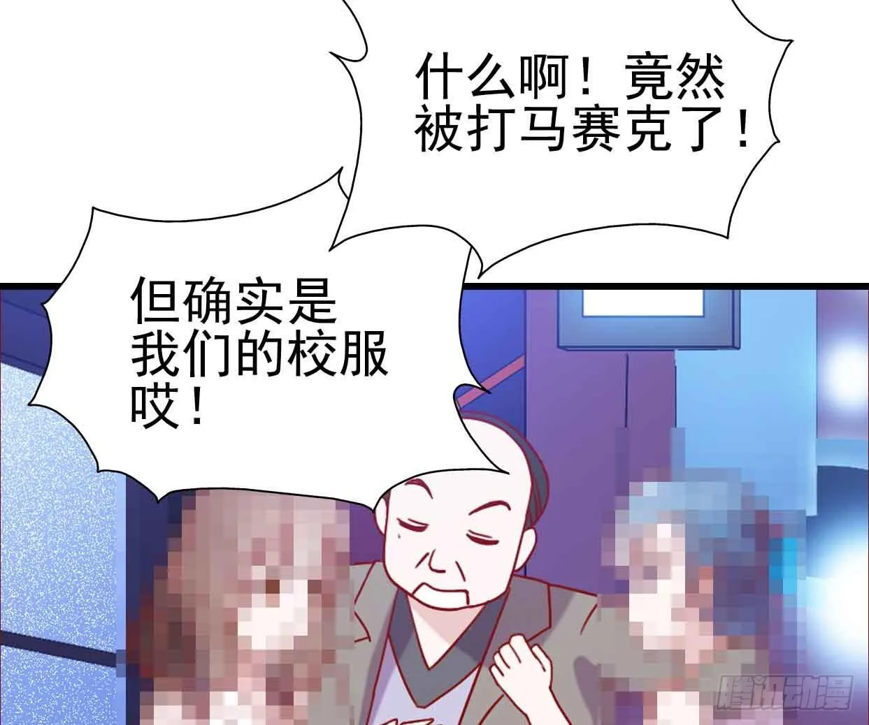 第十六话·曝光时刻 第11页