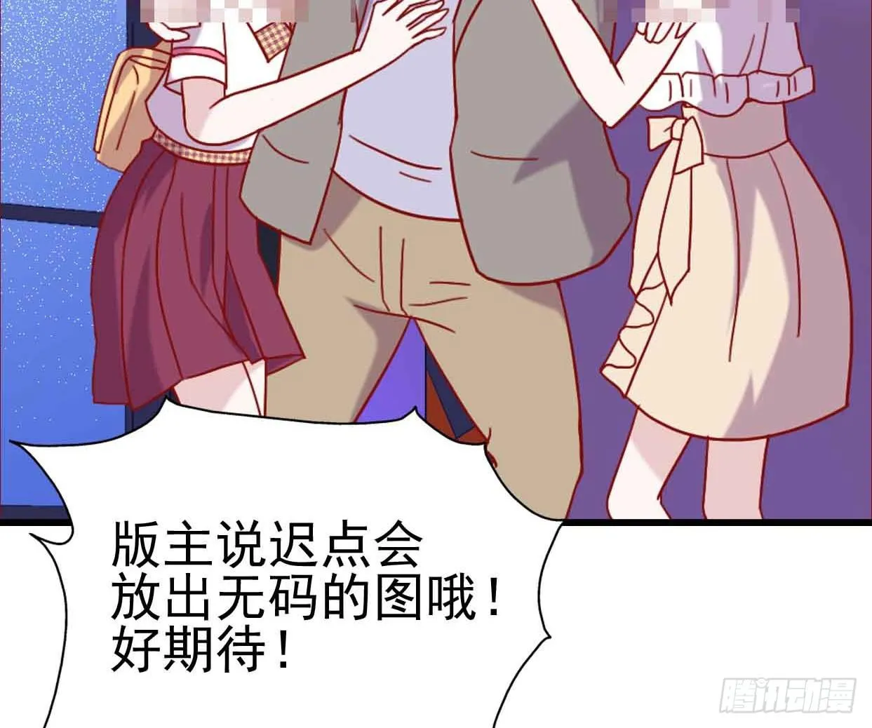 第十六话·曝光时刻 第12页