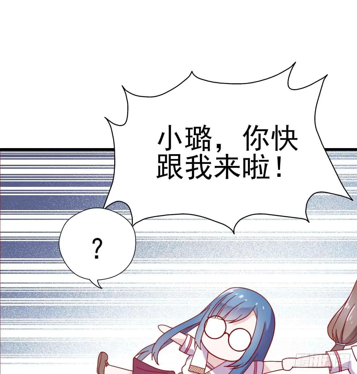 第十六话·曝光时刻 第16页