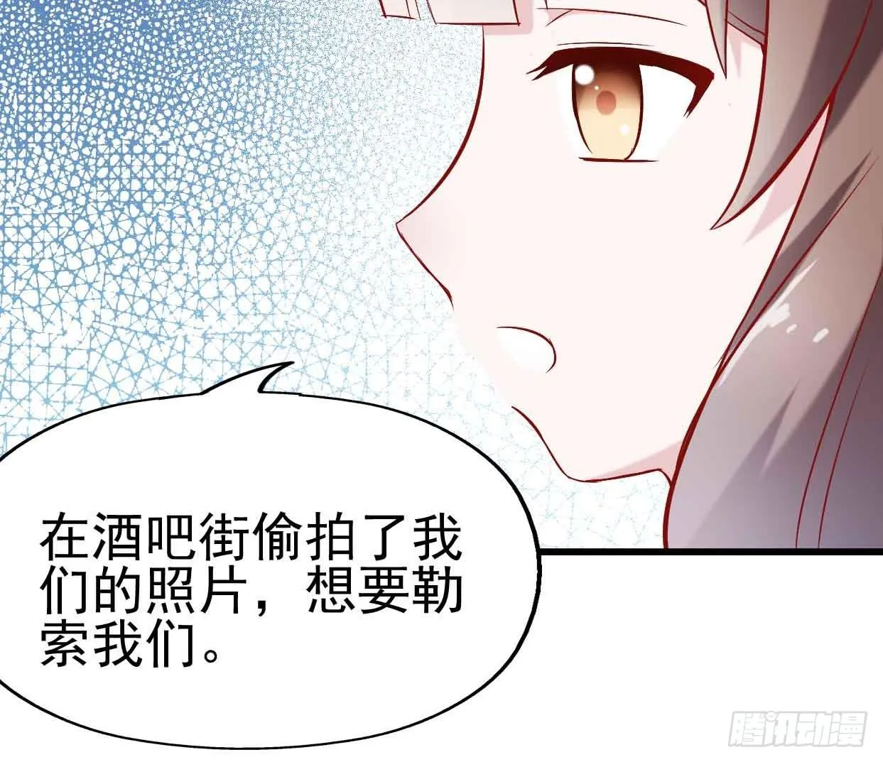 第十六话·曝光时刻 第21页
