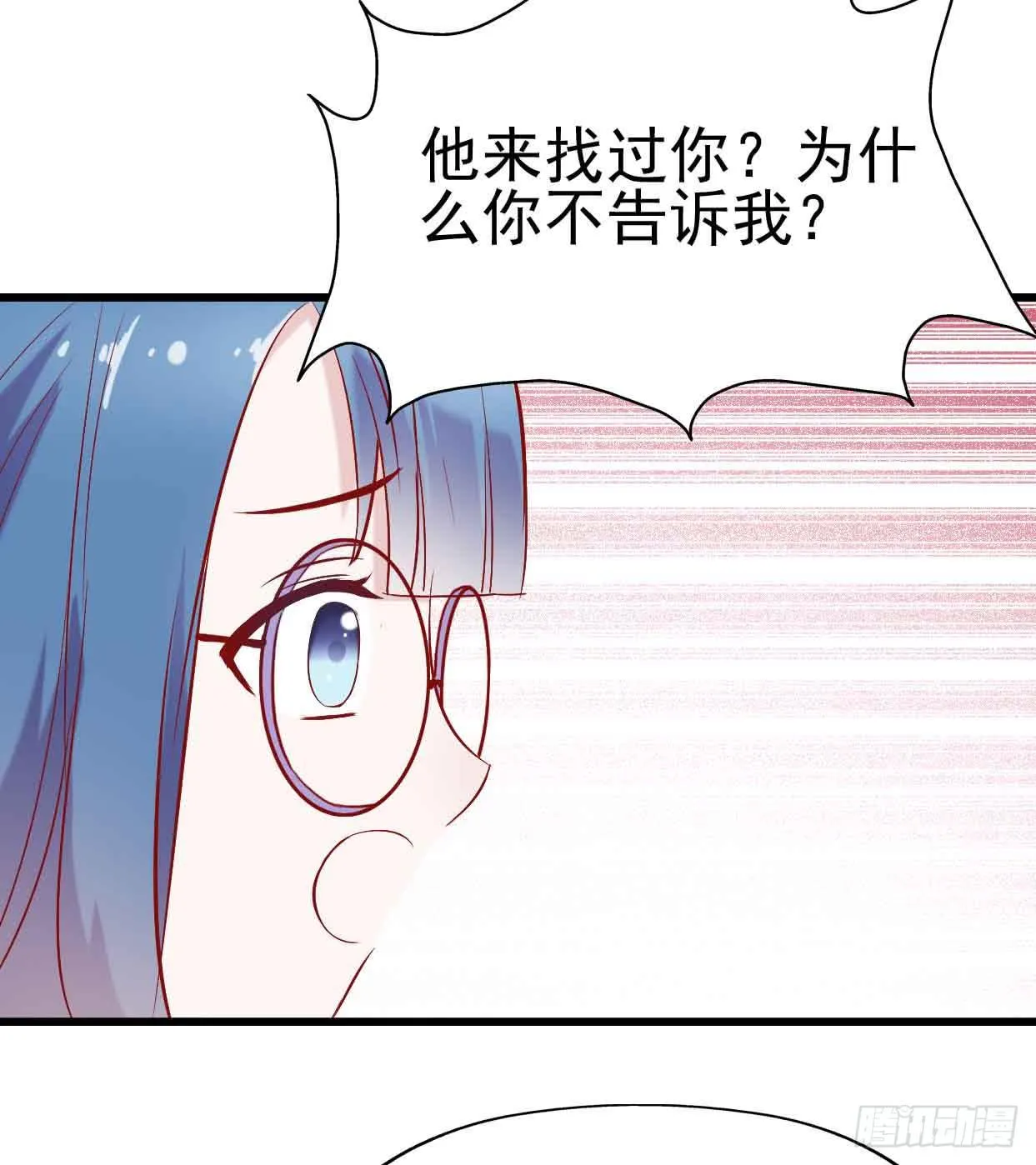 第十六话·曝光时刻 第22页