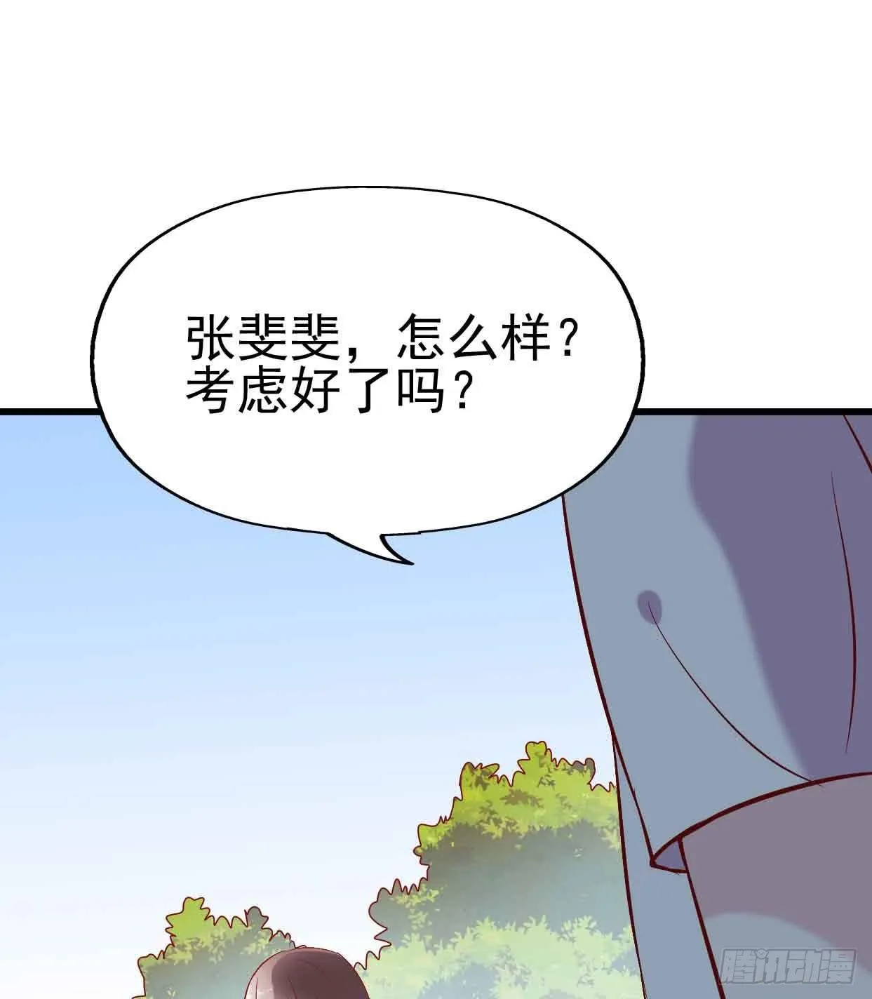 第十六话·曝光时刻 第32页