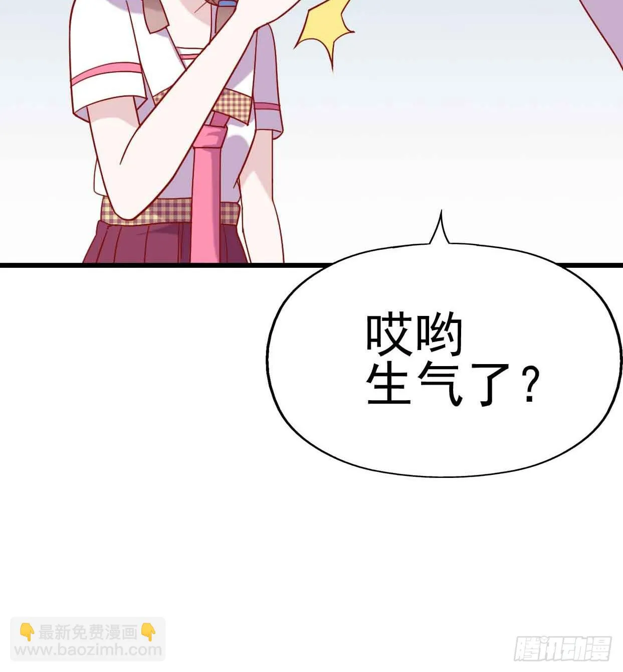 第十六话·曝光时刻 第41页