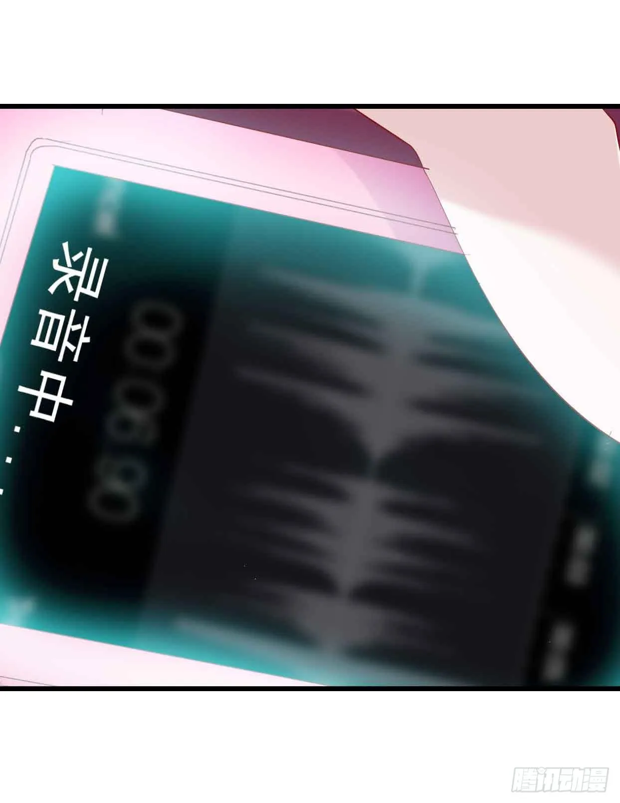 第十六话·曝光时刻 第44页