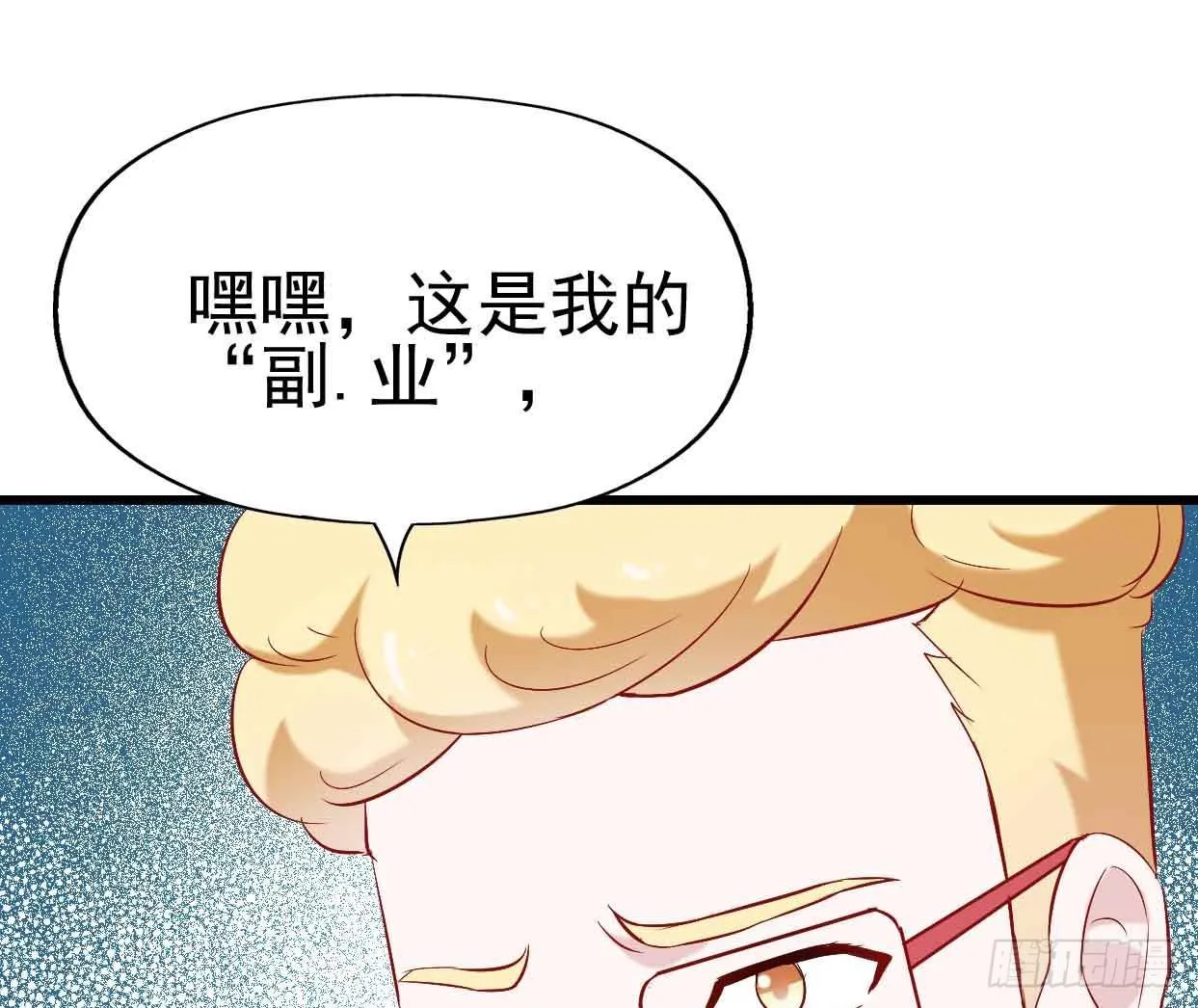 第十六话·曝光时刻 第45页
