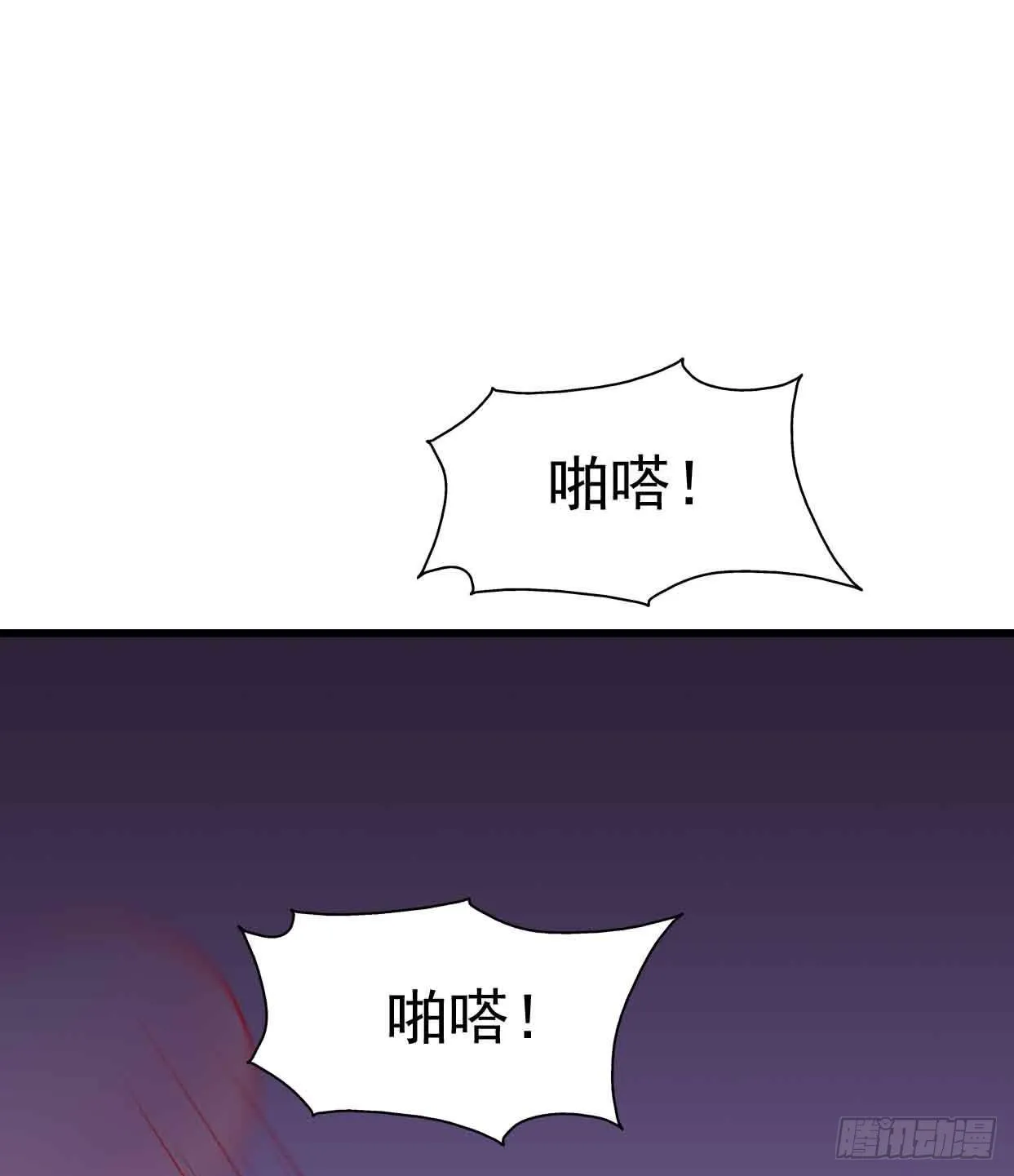 第十六话·曝光时刻 第49页