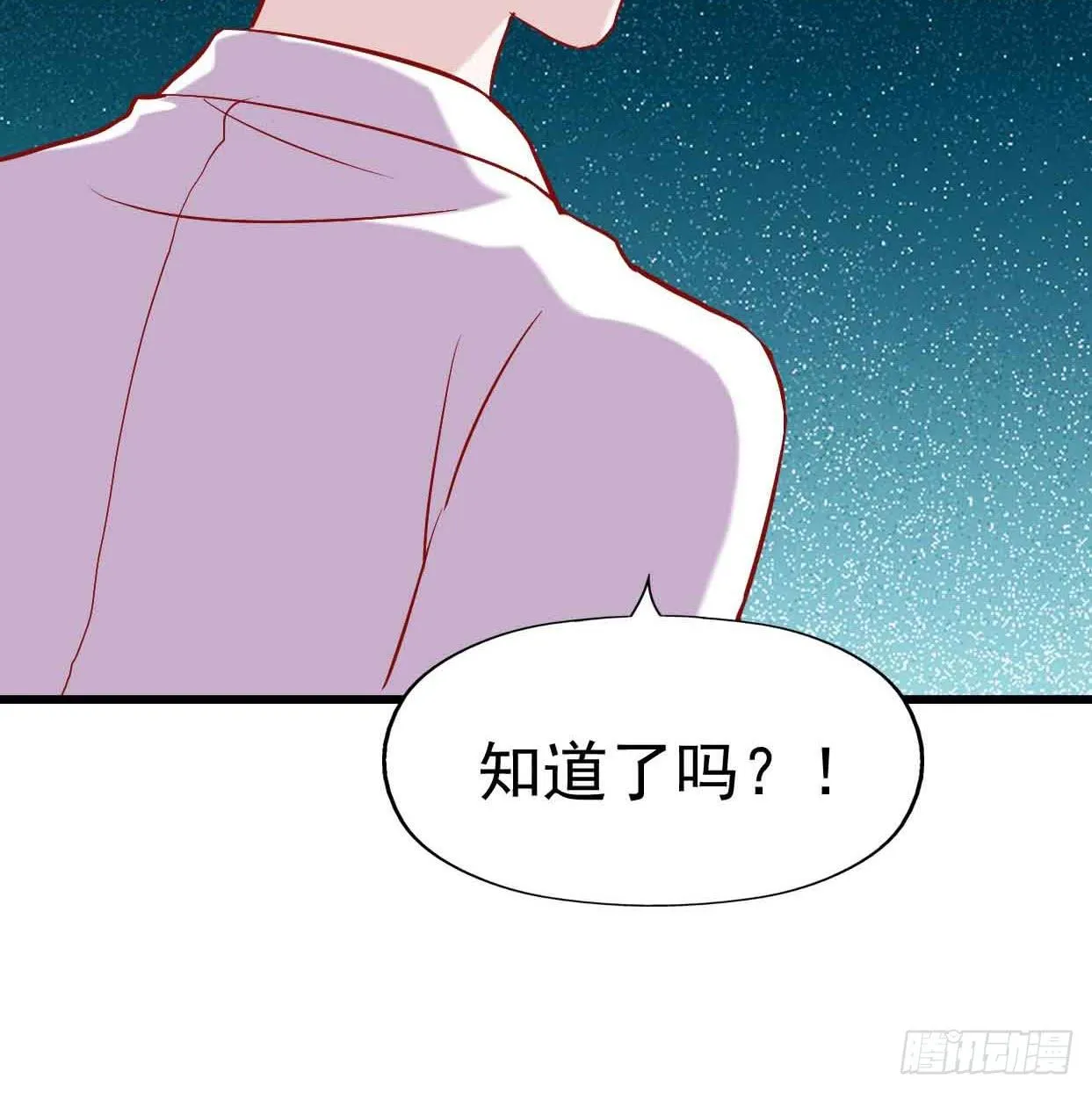 第十六话·曝光时刻 第53页