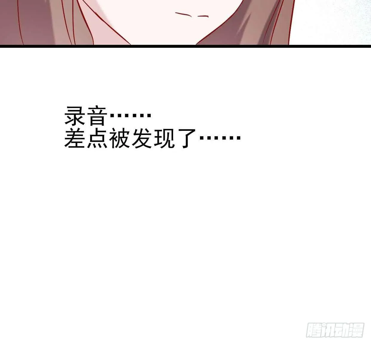 第十六话·曝光时刻 第56页