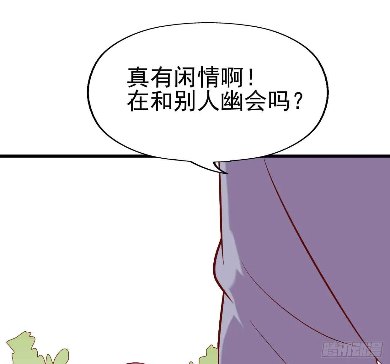 第十六话·曝光时刻 第58页