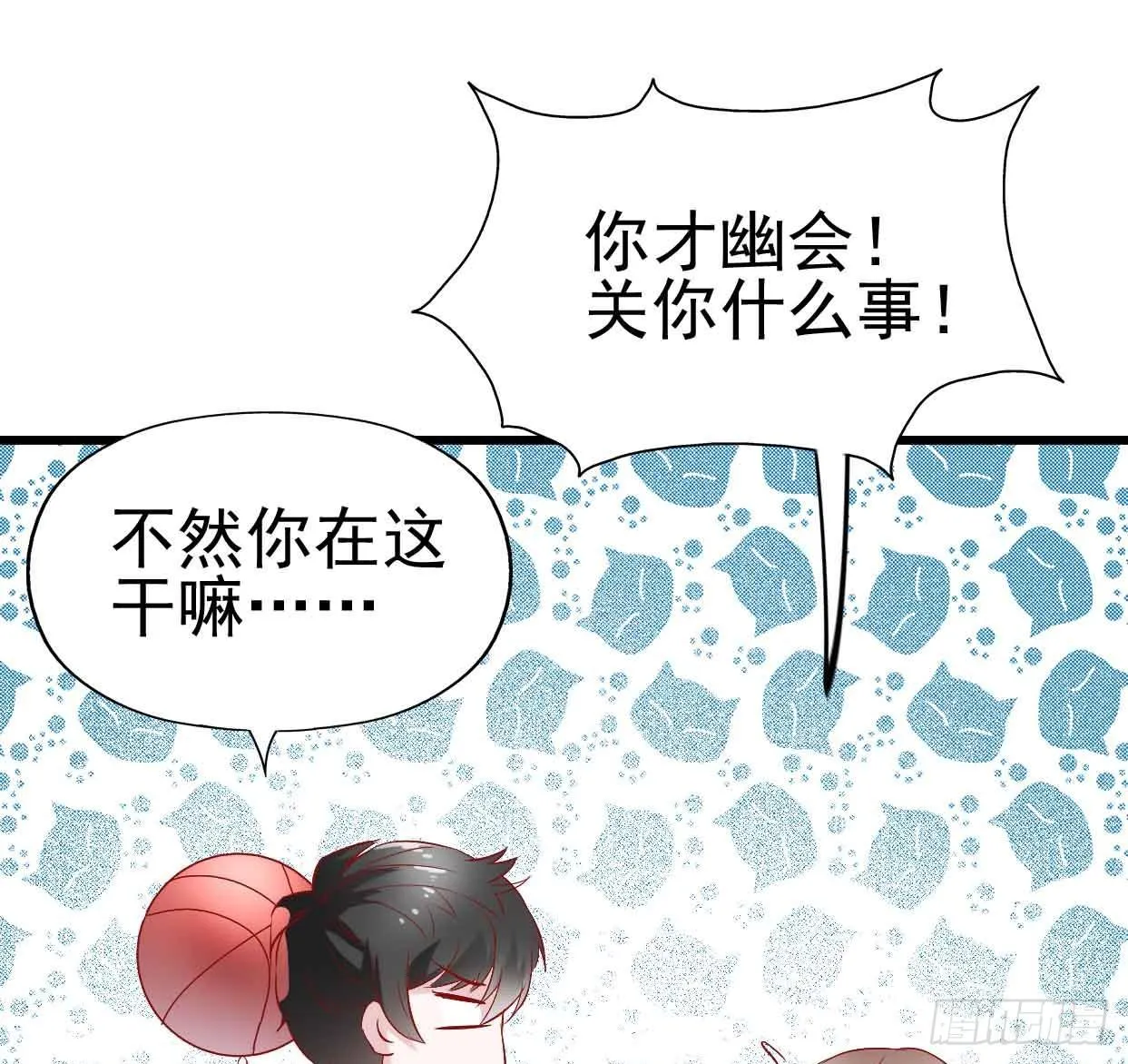 第十六话·曝光时刻 第62页