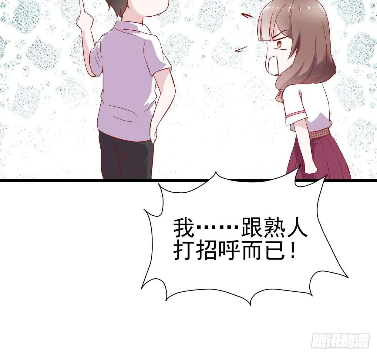 第十六话·曝光时刻 第63页