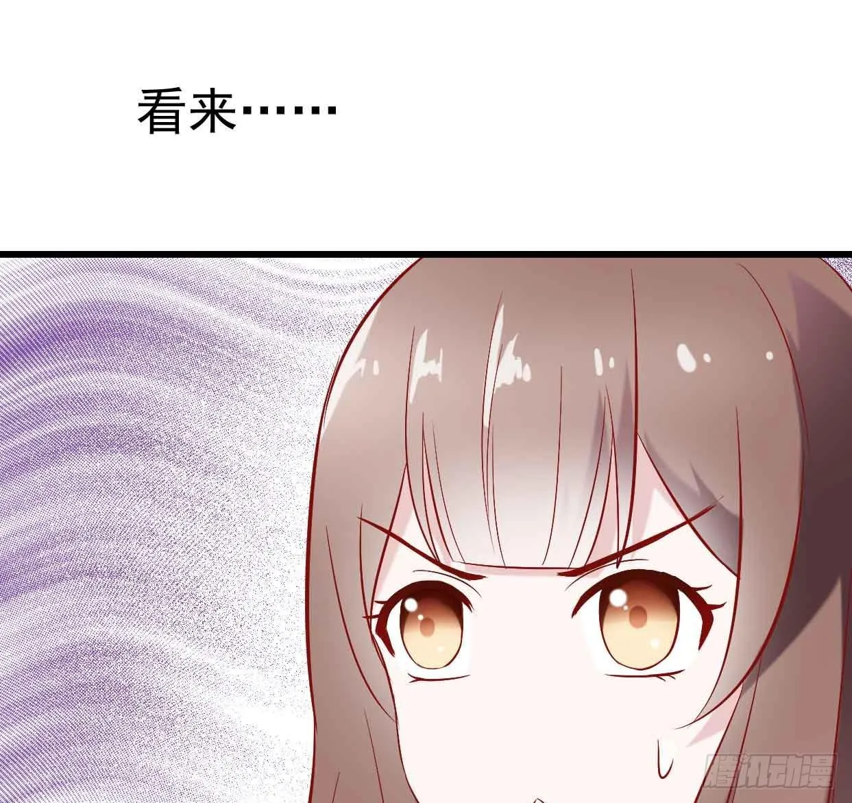 第十六话·曝光时刻 第64页