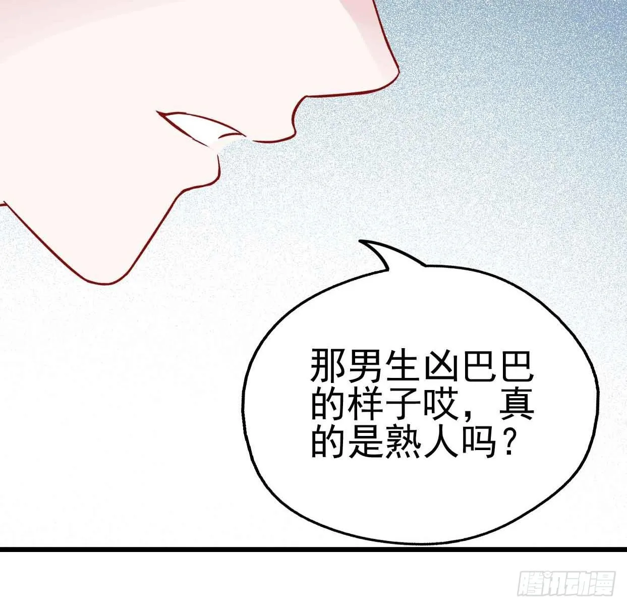 第十六话·曝光时刻 第67页