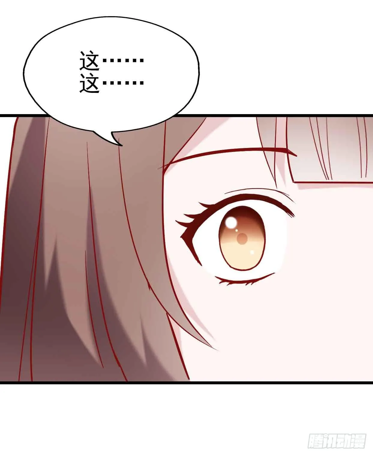 第十六话·曝光时刻 第68页