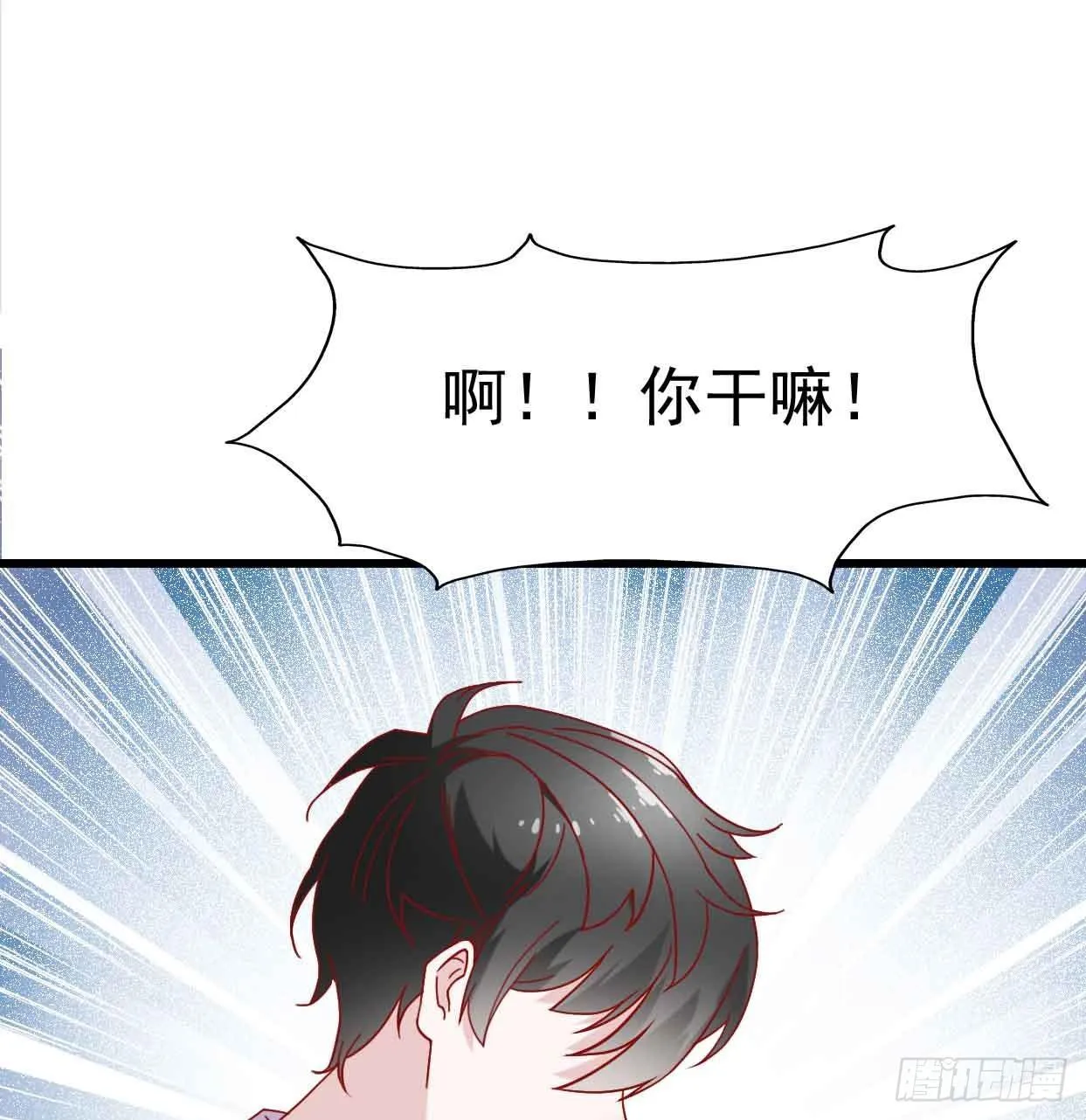 第十六话·曝光时刻 第73页