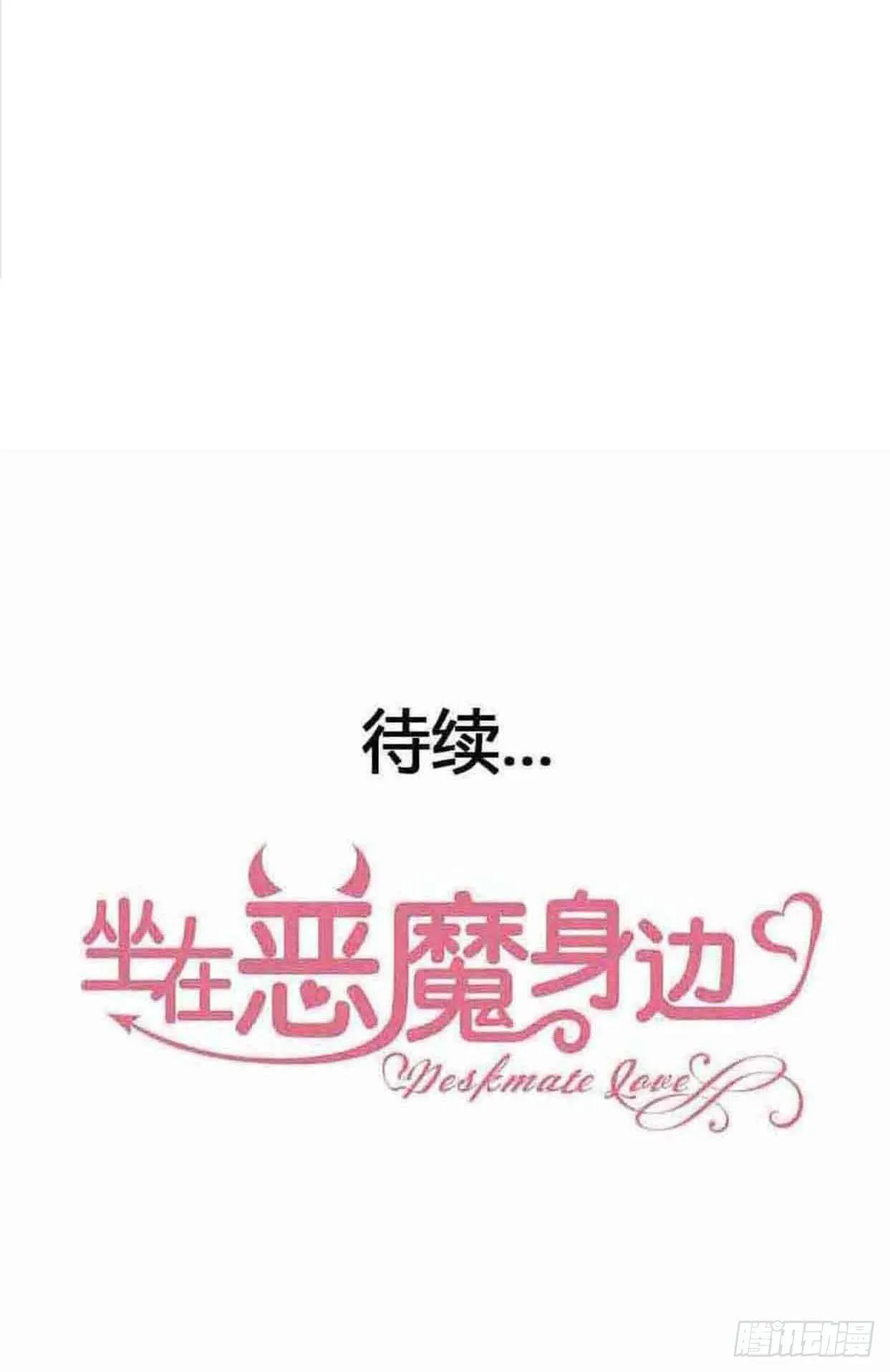 第十六话·曝光时刻 第78页
