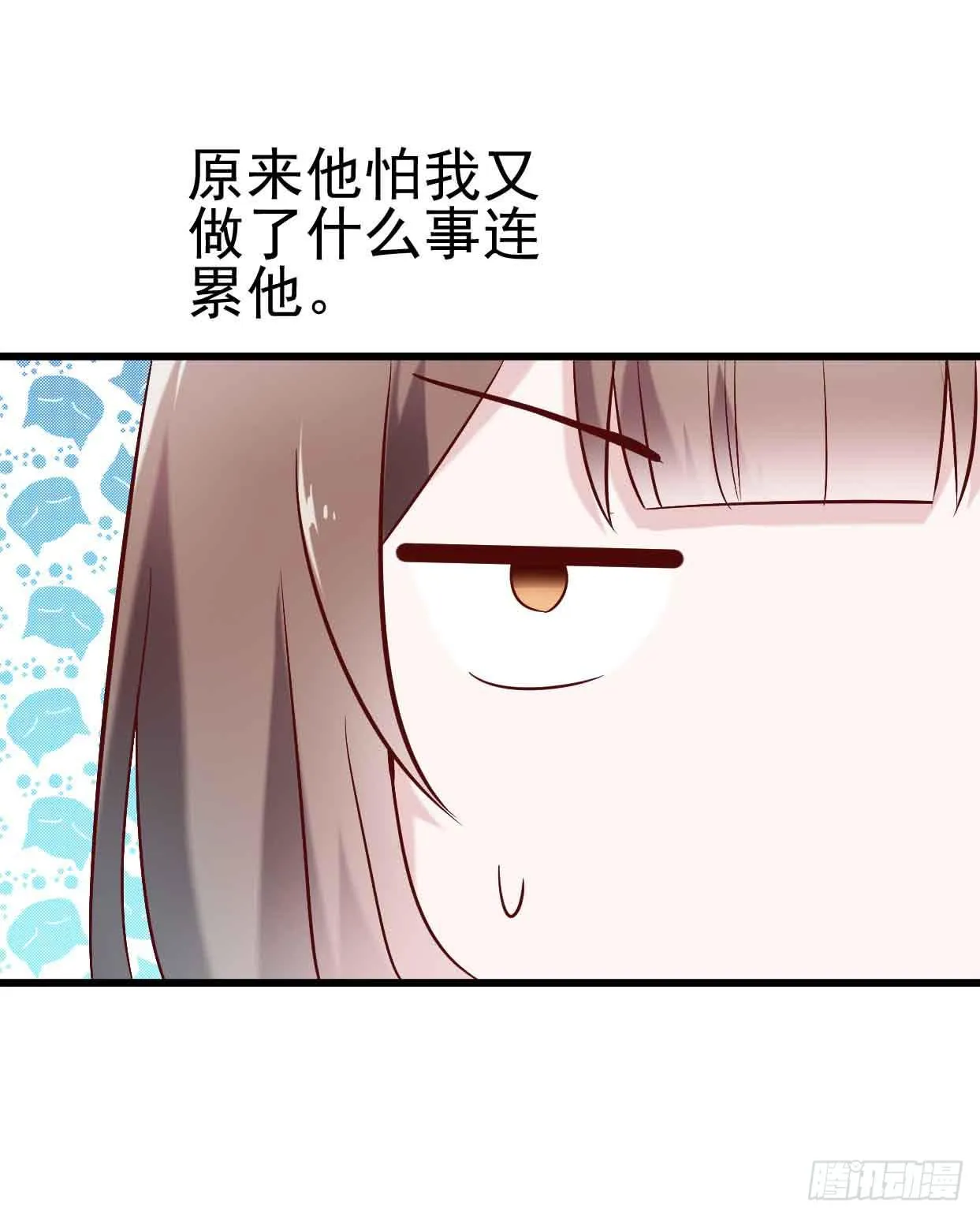 第十七话·进退两难 第9页