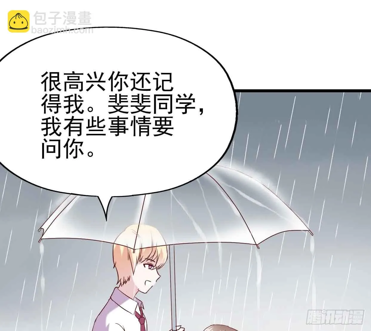 第十七话·进退两难 第63页