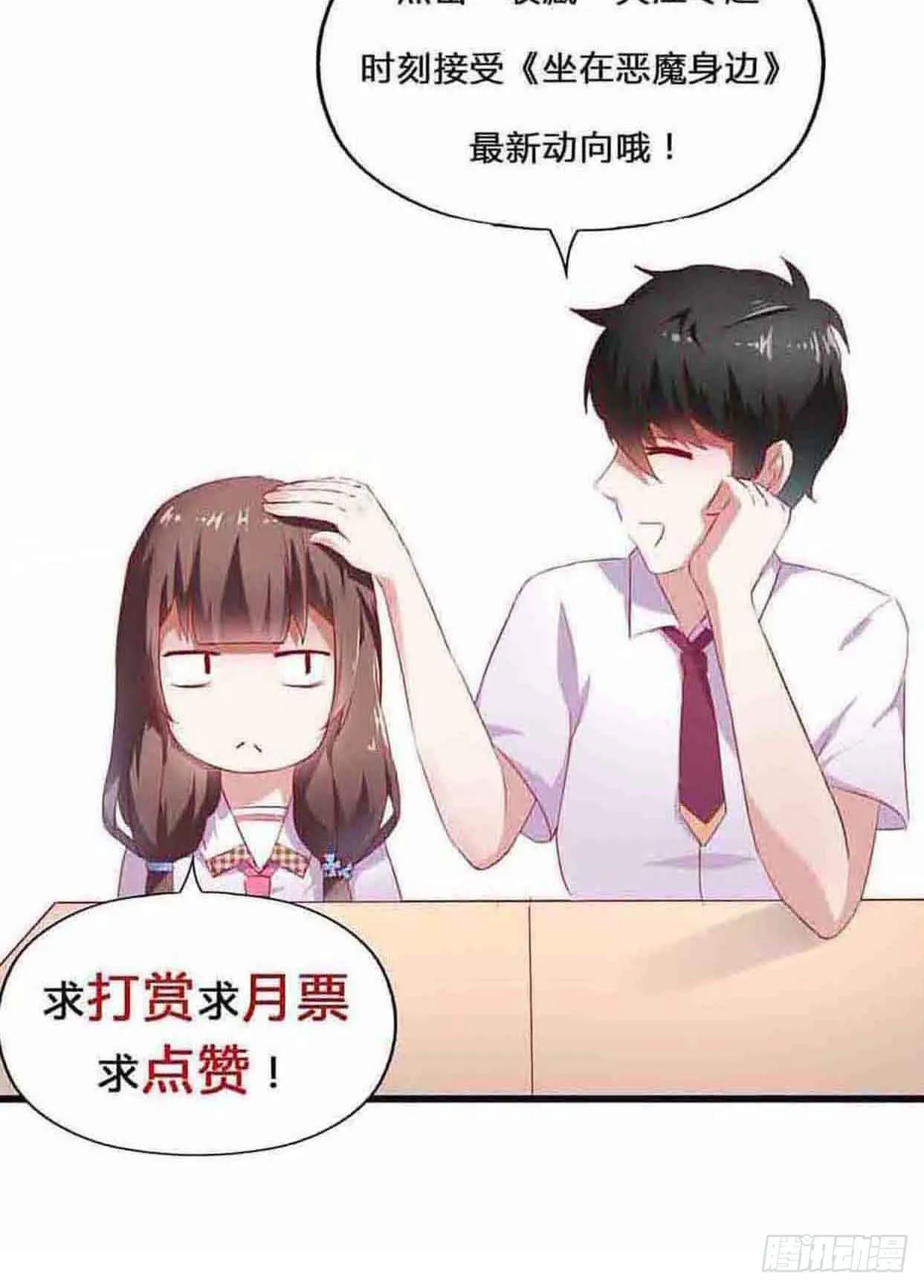 第十七话·进退两难 第86页