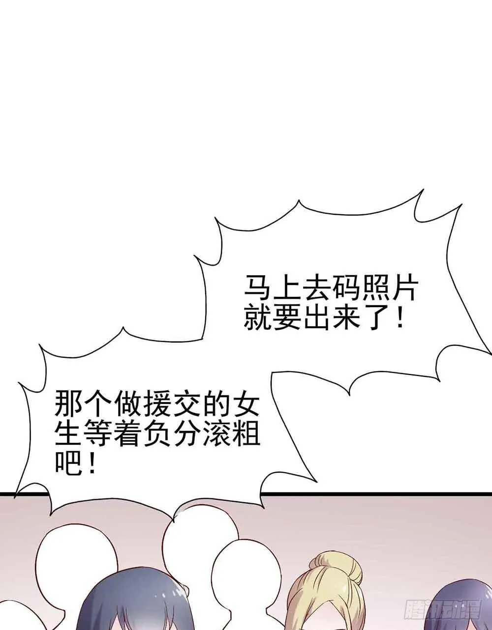 第十八话·最后时刻 第3页