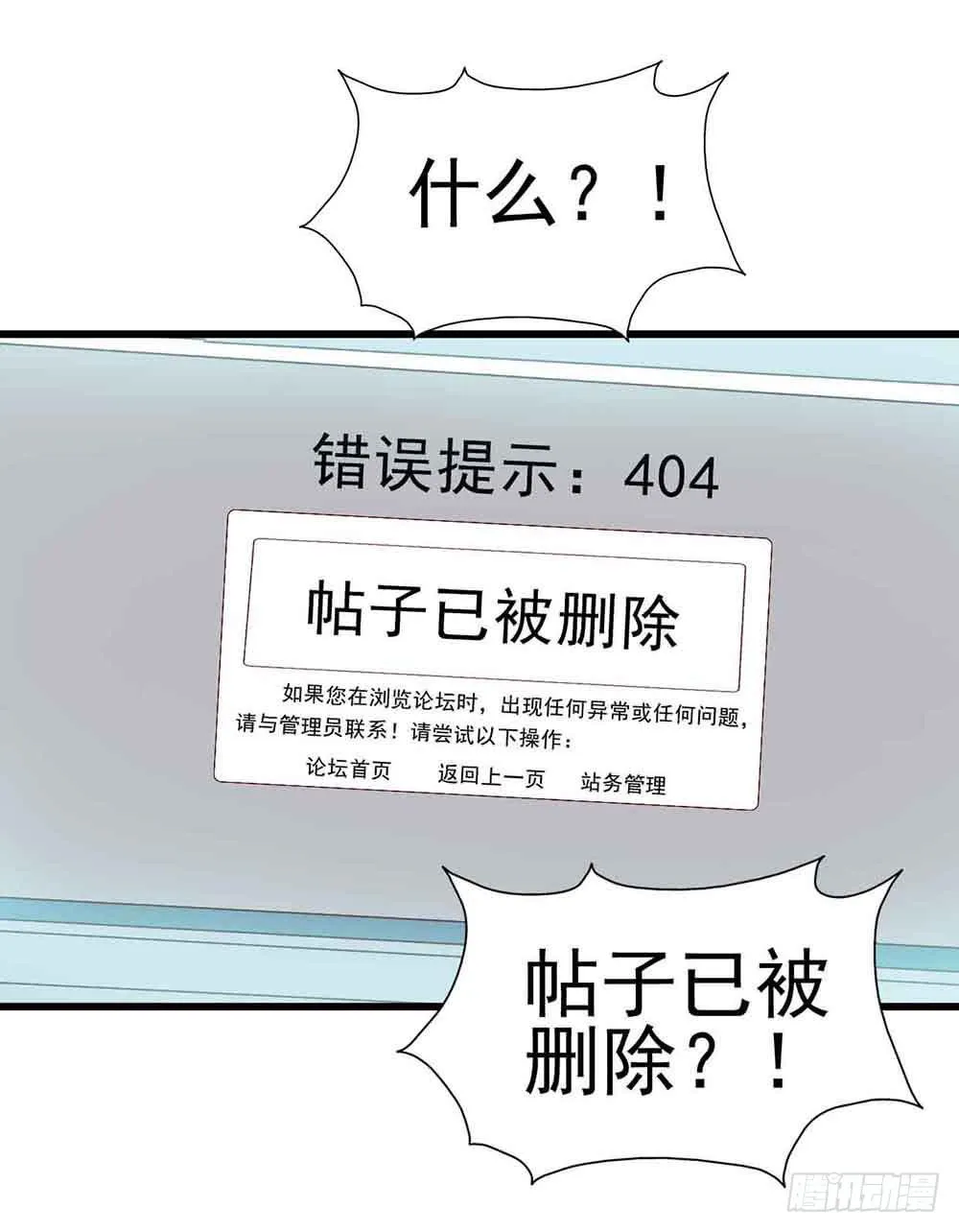 第十八话·最后时刻 第9页