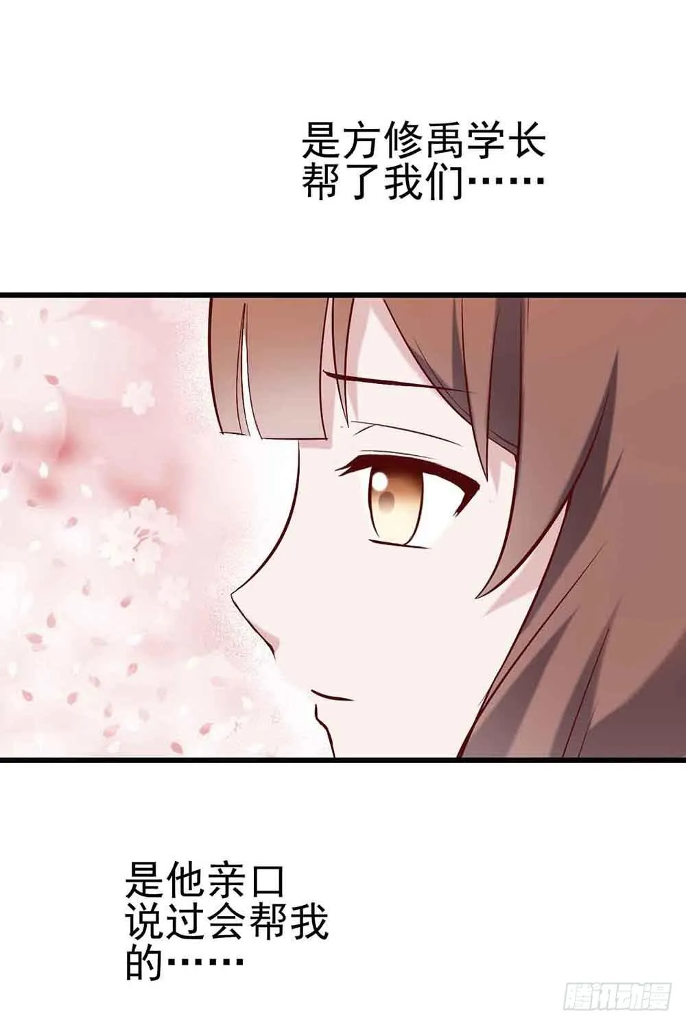 第十八话·最后时刻 第27页