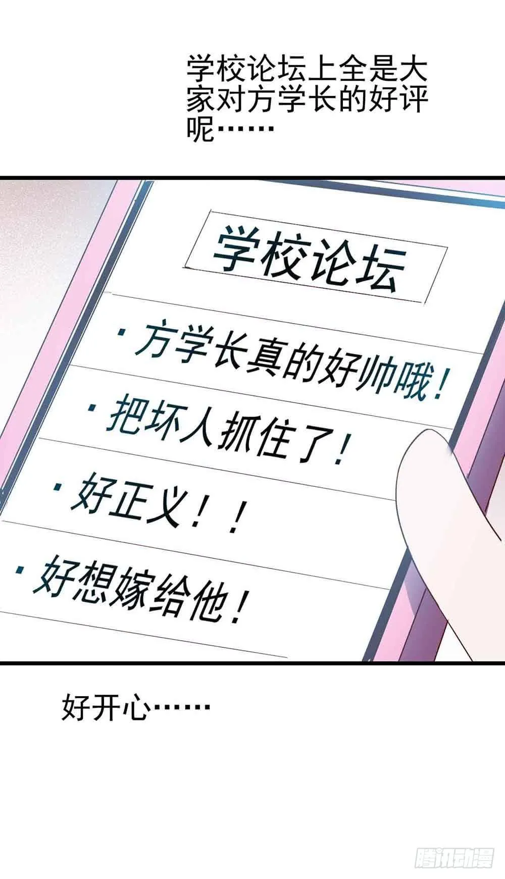 第十八话·最后时刻 第32页