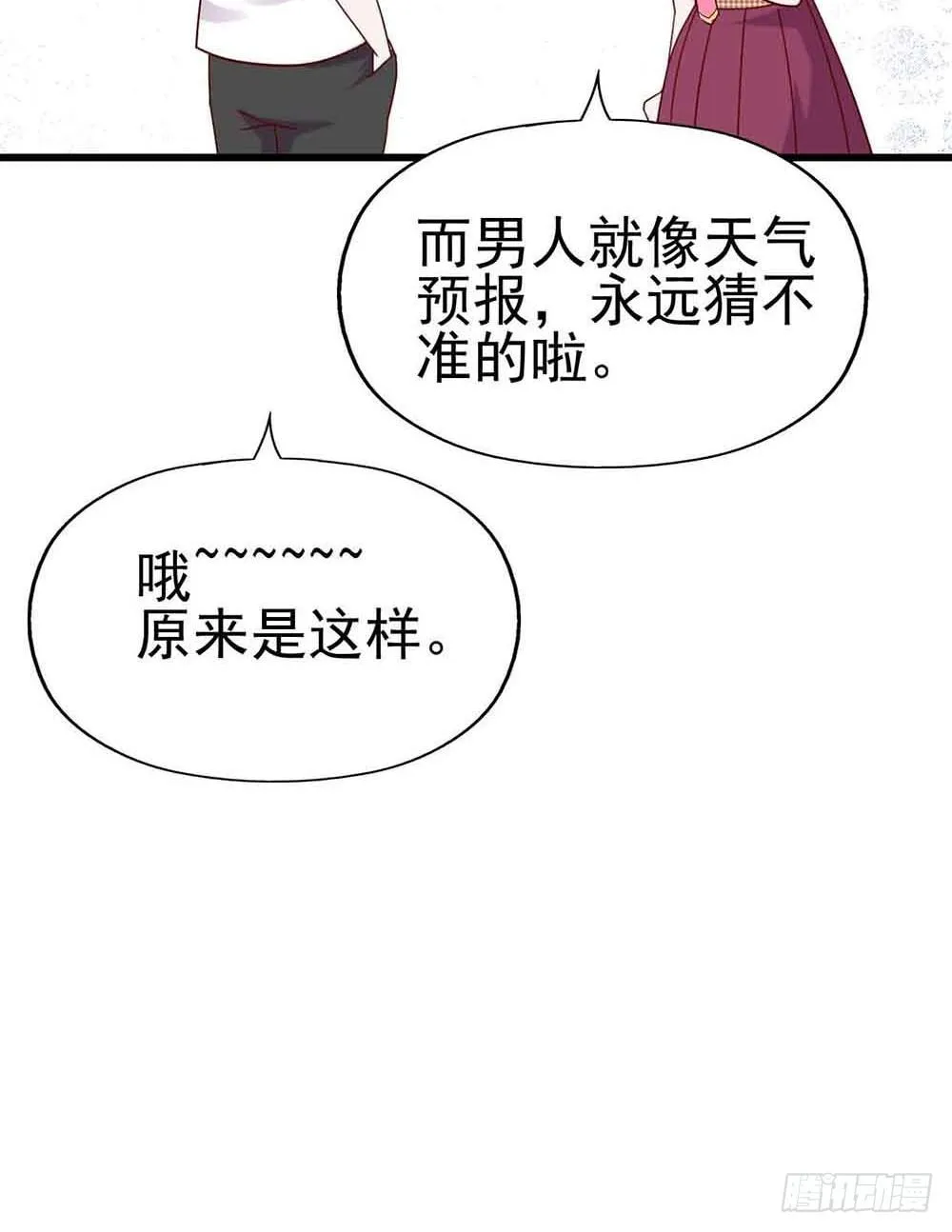 第十八话·最后时刻 第36页
