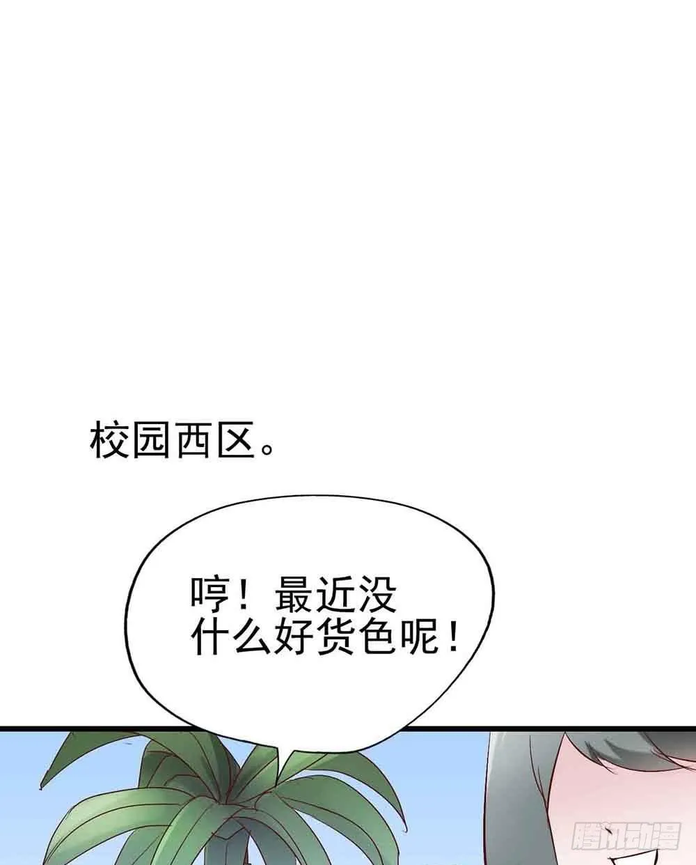 第十八话·最后时刻 第43页