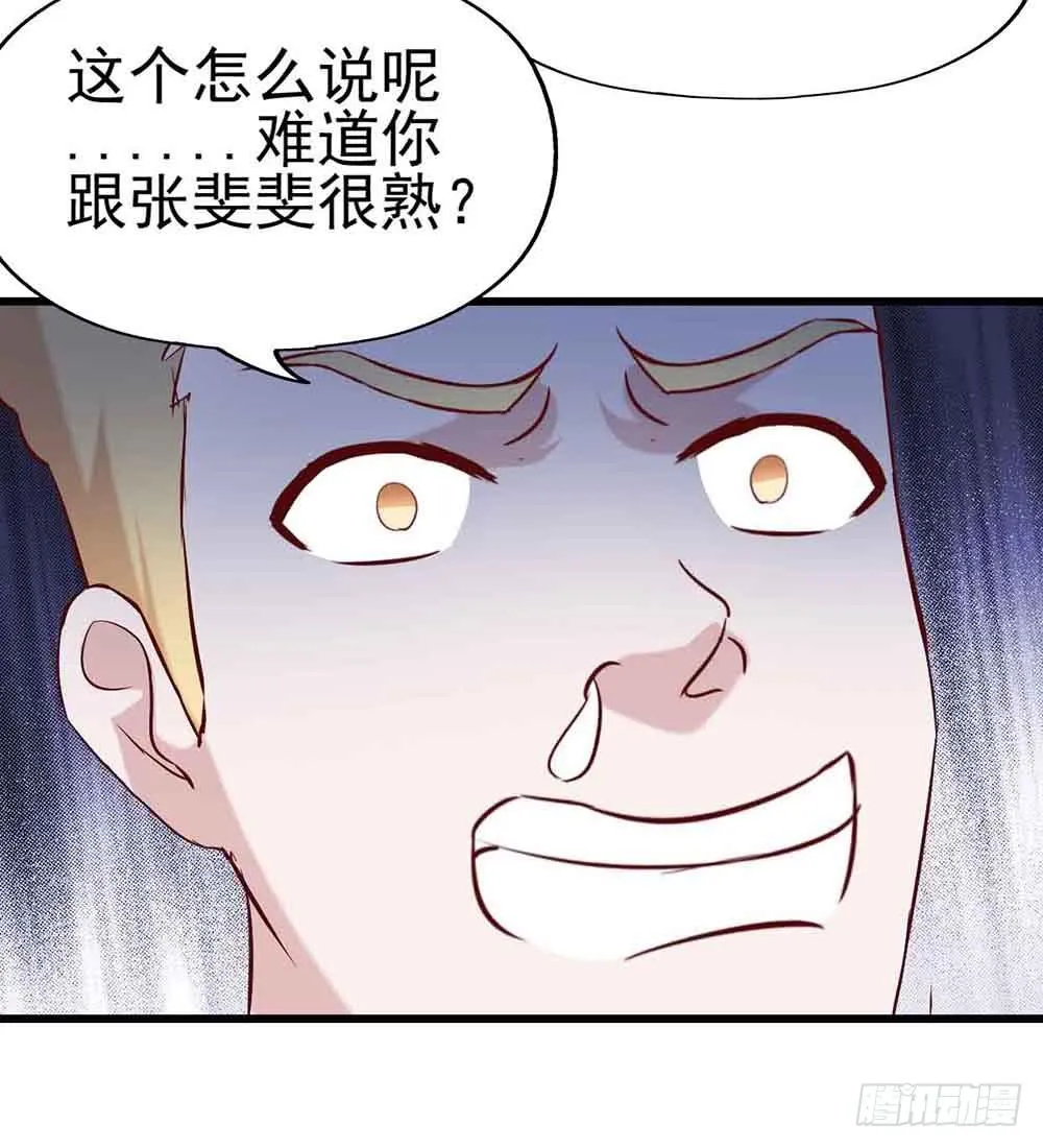 第十八话·最后时刻 第51页
