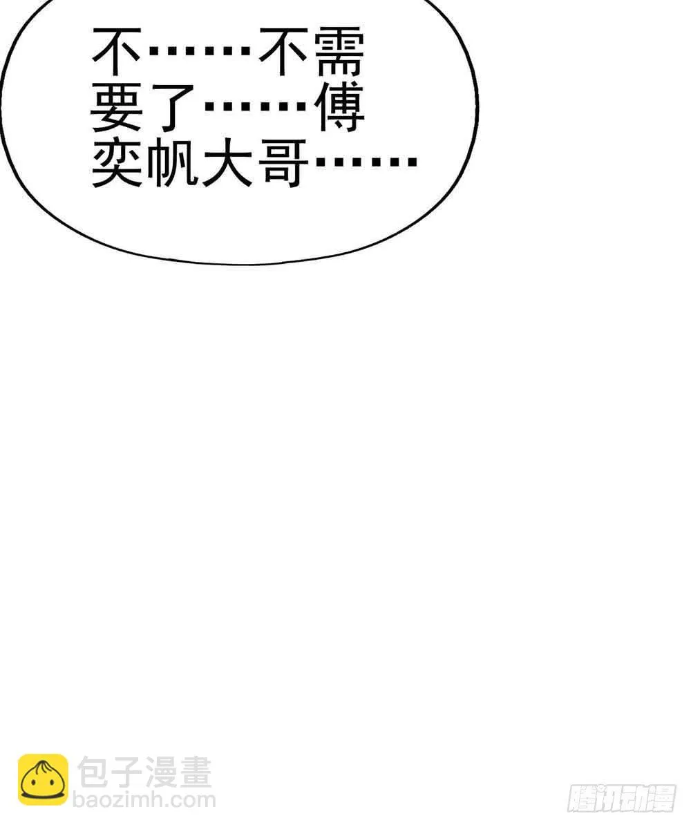 第十八话·最后时刻 第56页