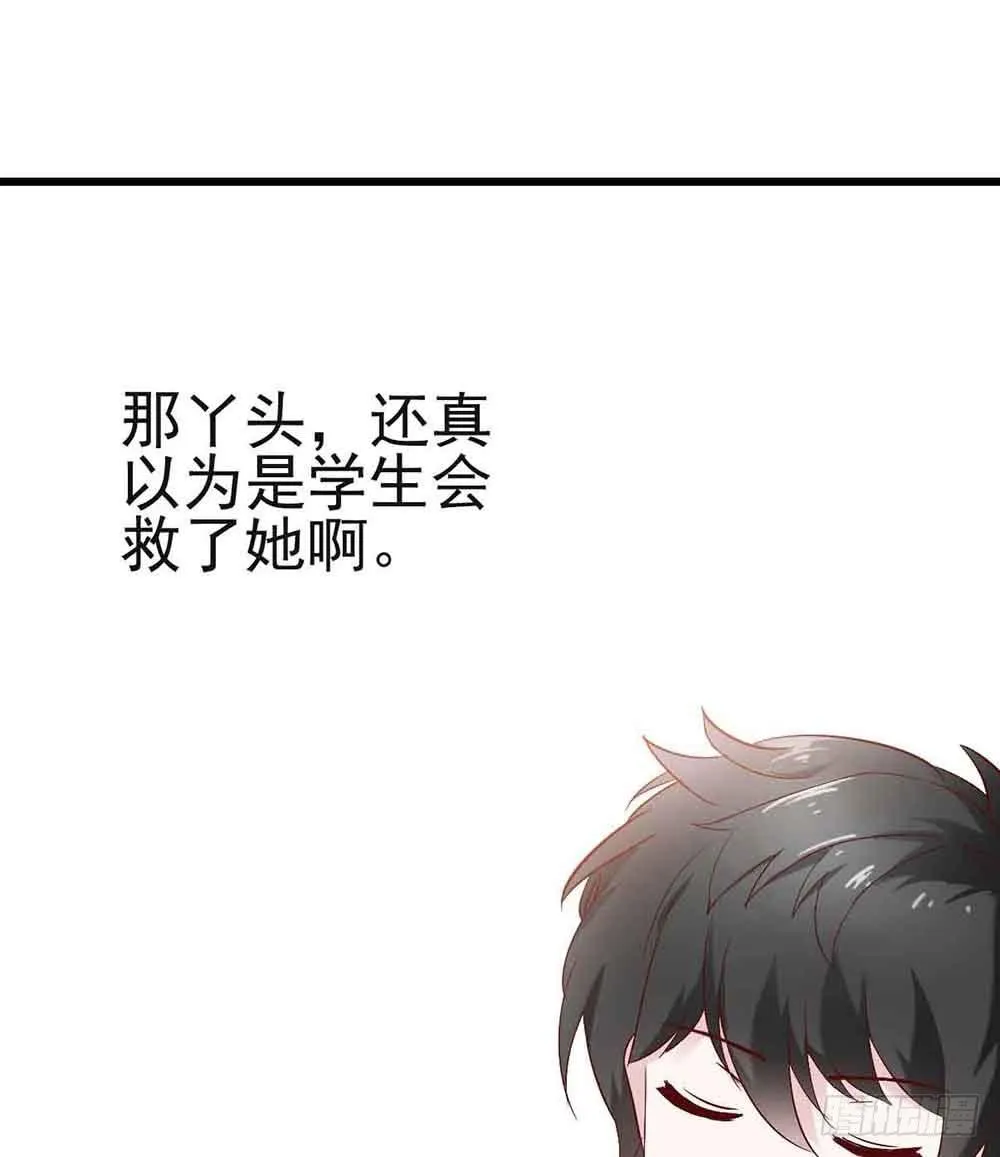 第十八话·最后时刻 第59页