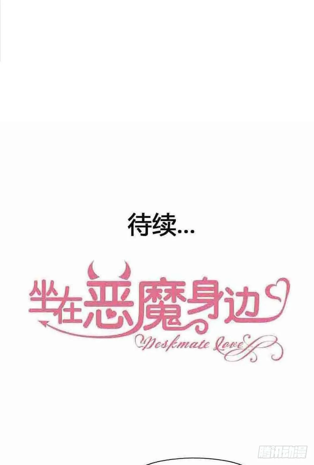 第十八话·最后时刻 第72页