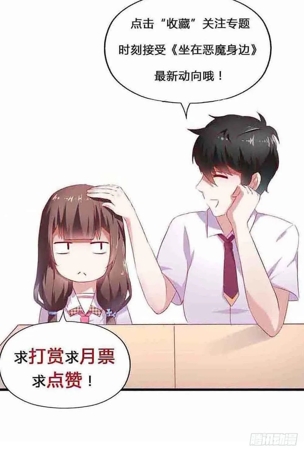 第十八话·最后时刻 第73页