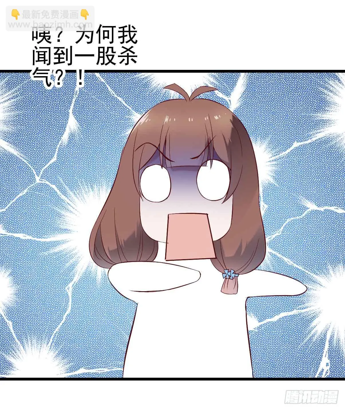 第十九话·运动会开幕！ 第46页