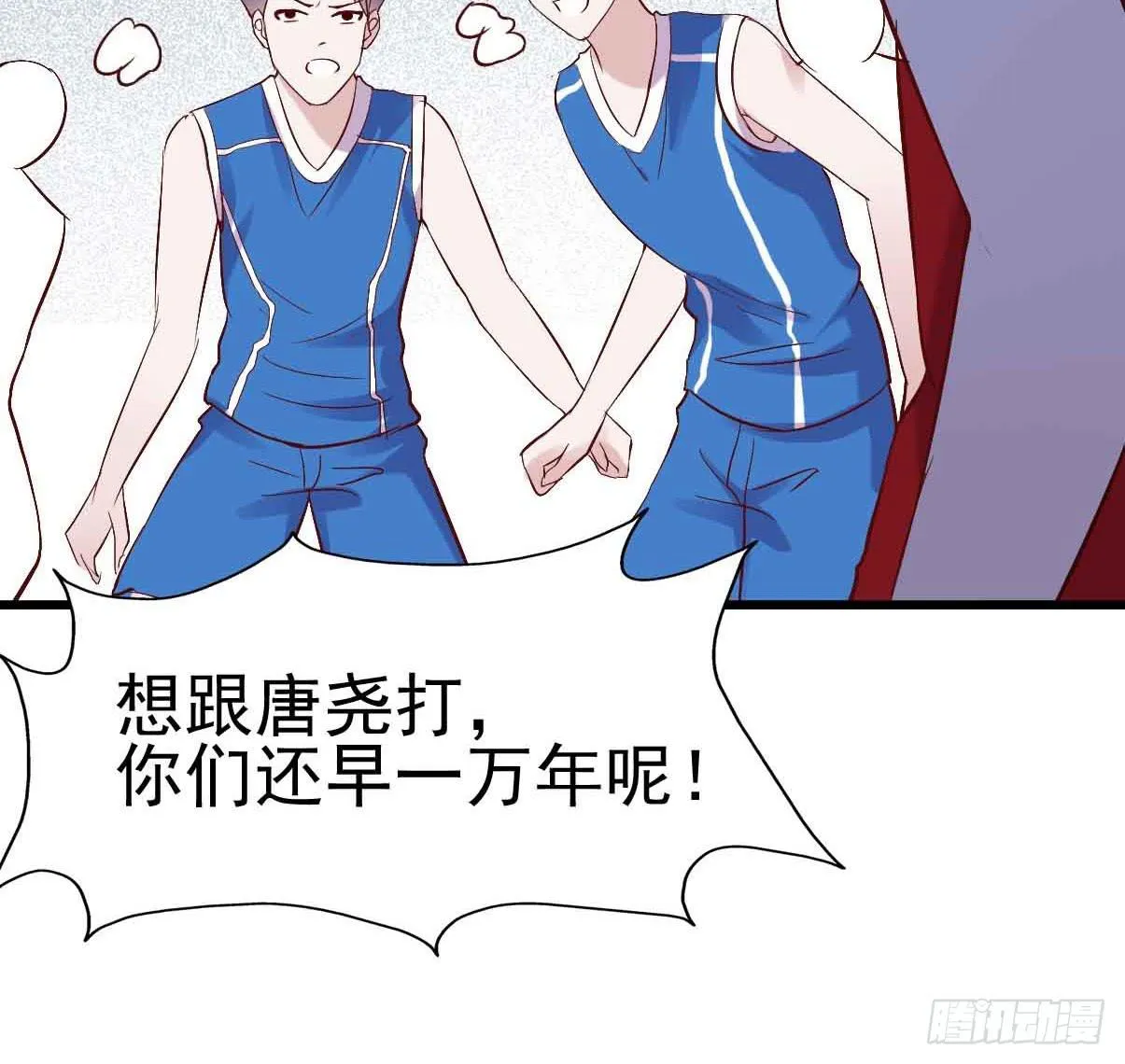 第十九话·运动会开幕！ 第75页