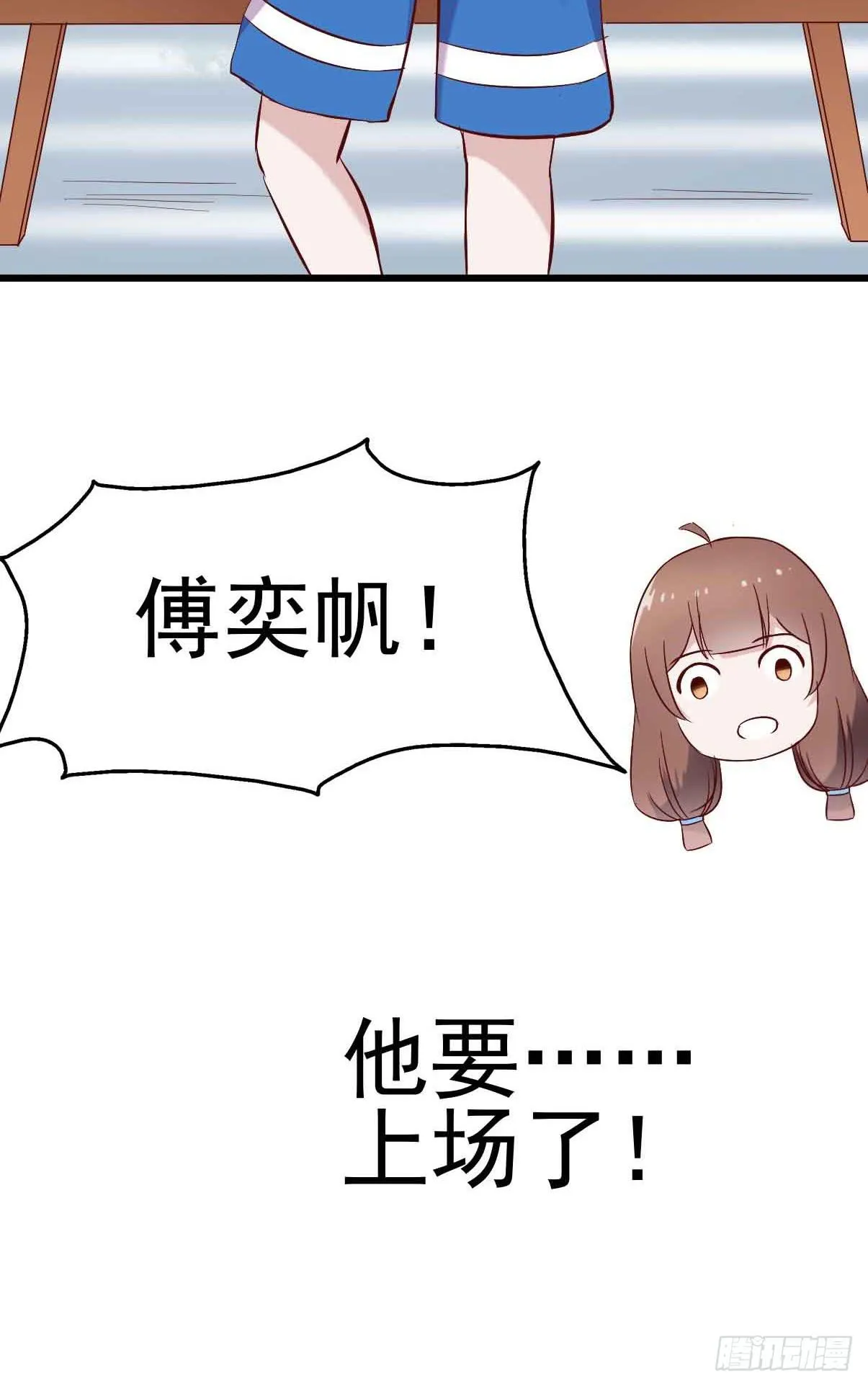 第十九话·运动会开幕！ 第86页